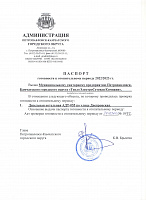 По итогам проверки готовности к отопительному периоду 2022-2023