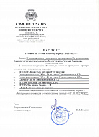 По итогам проверки готовности к отопительному периоду 2022-2023